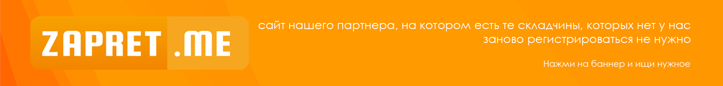 новая акция